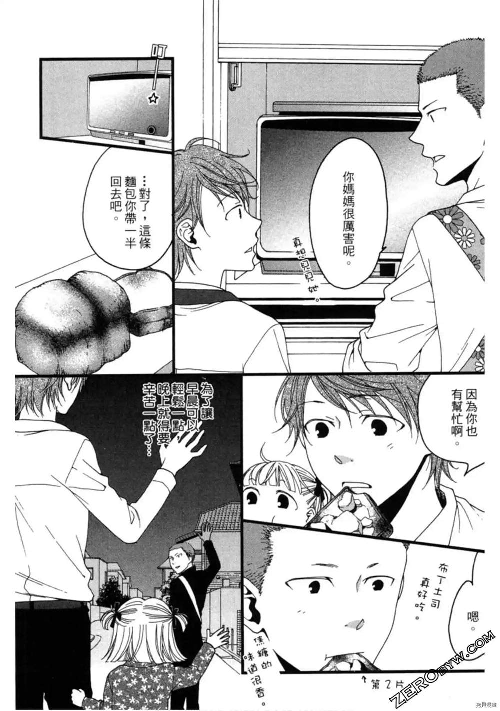 第1卷68