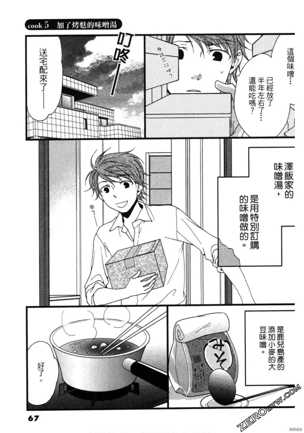 第1卷70