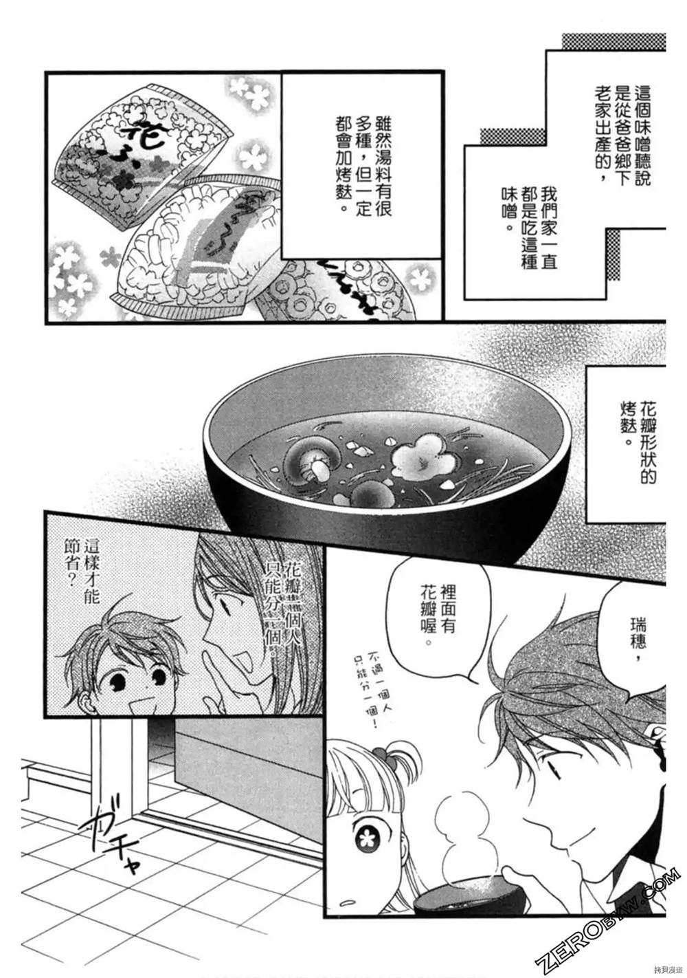 第1卷72
