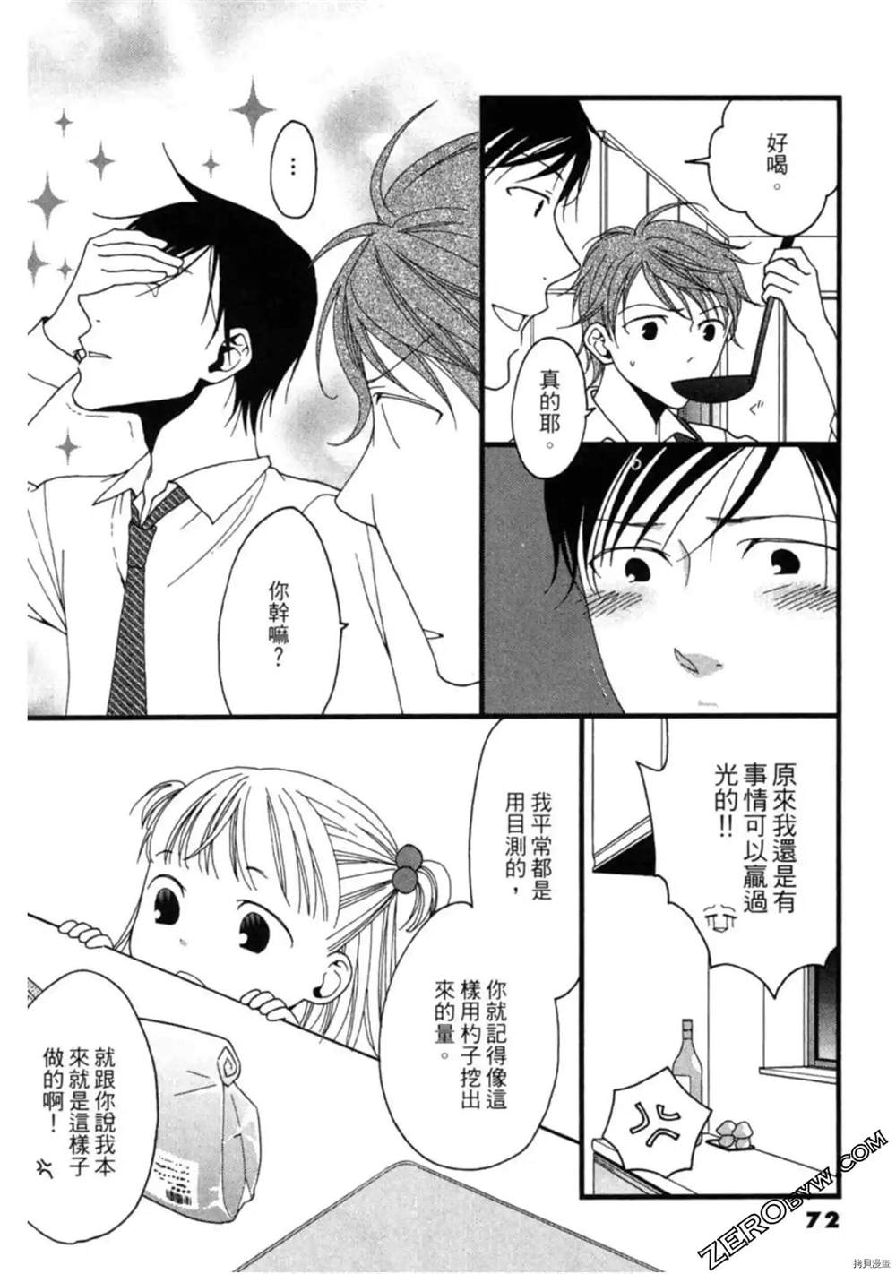 第1卷75