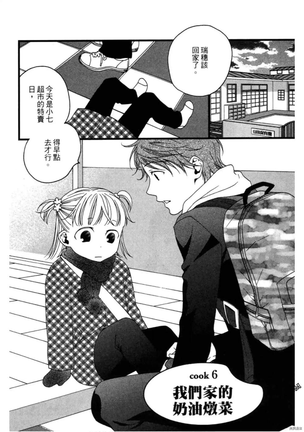 第1卷80