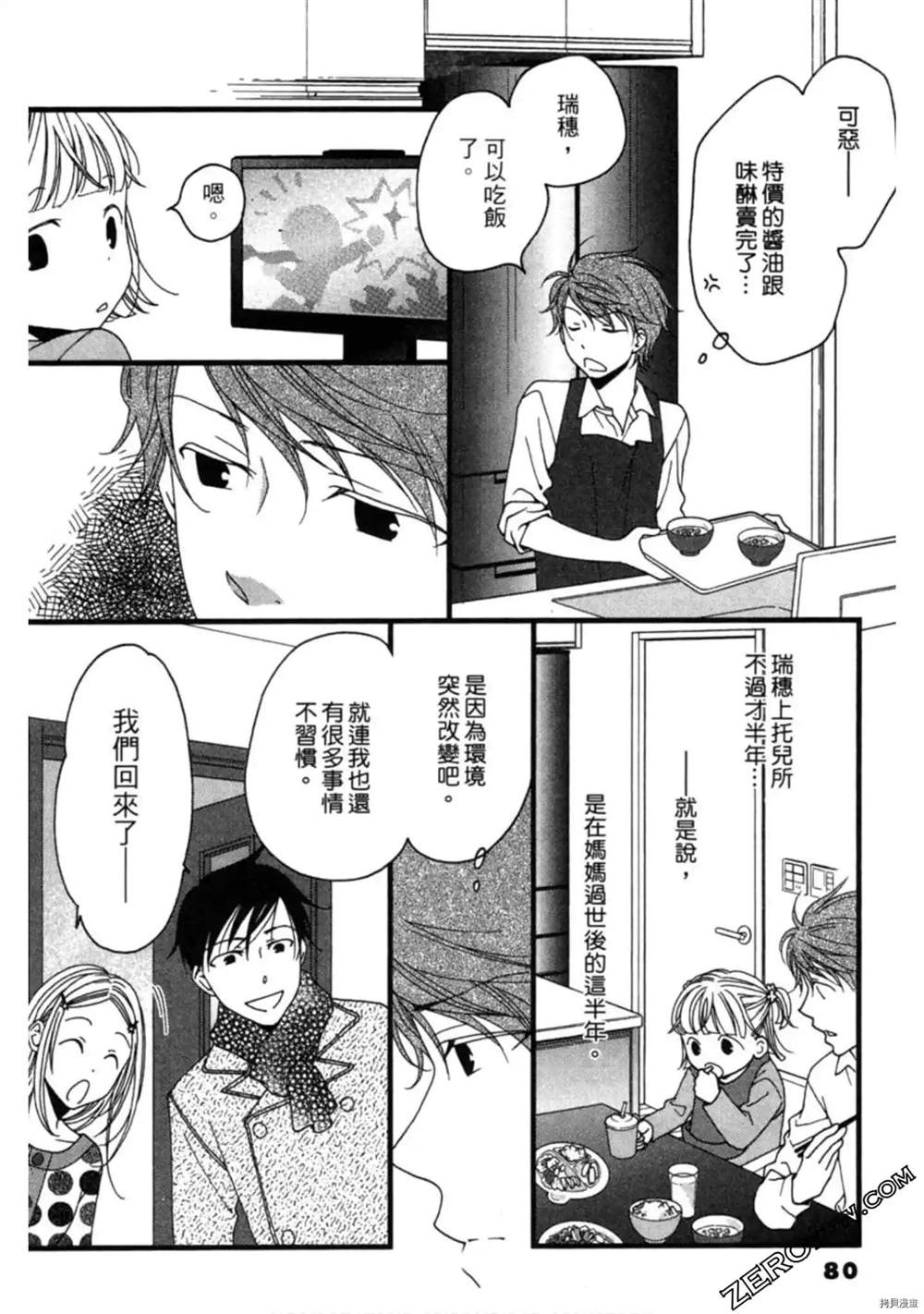 第1卷83