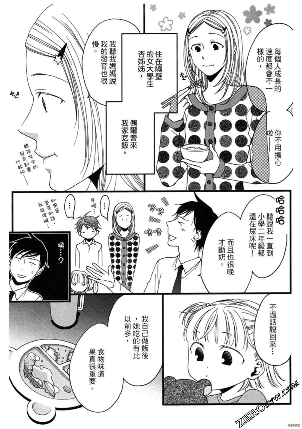 第1卷84