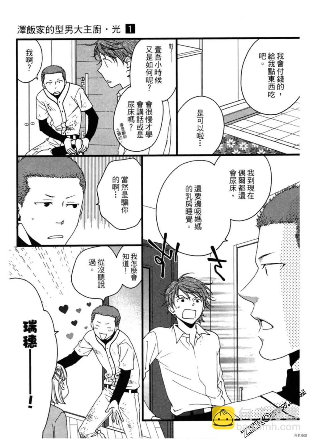 第1卷86