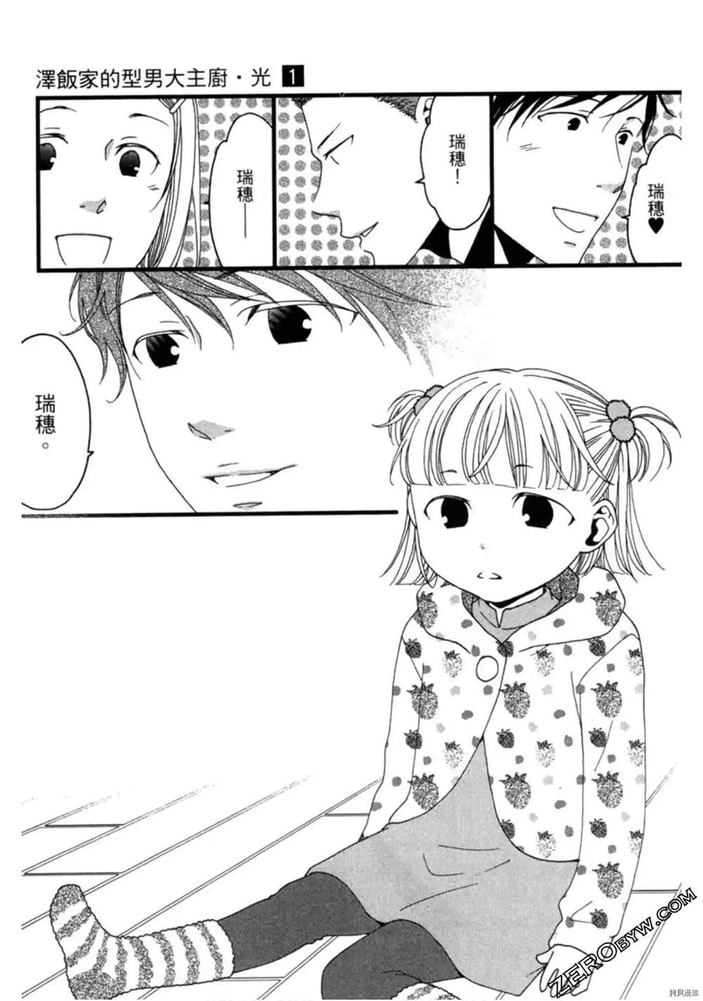 第1卷88