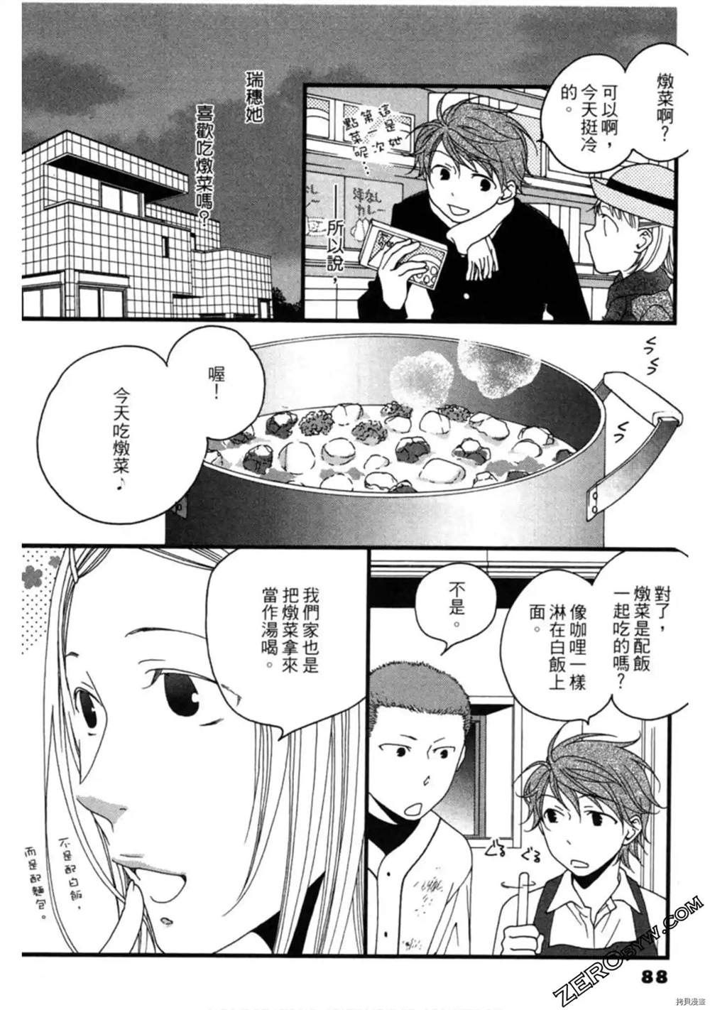 第1卷91