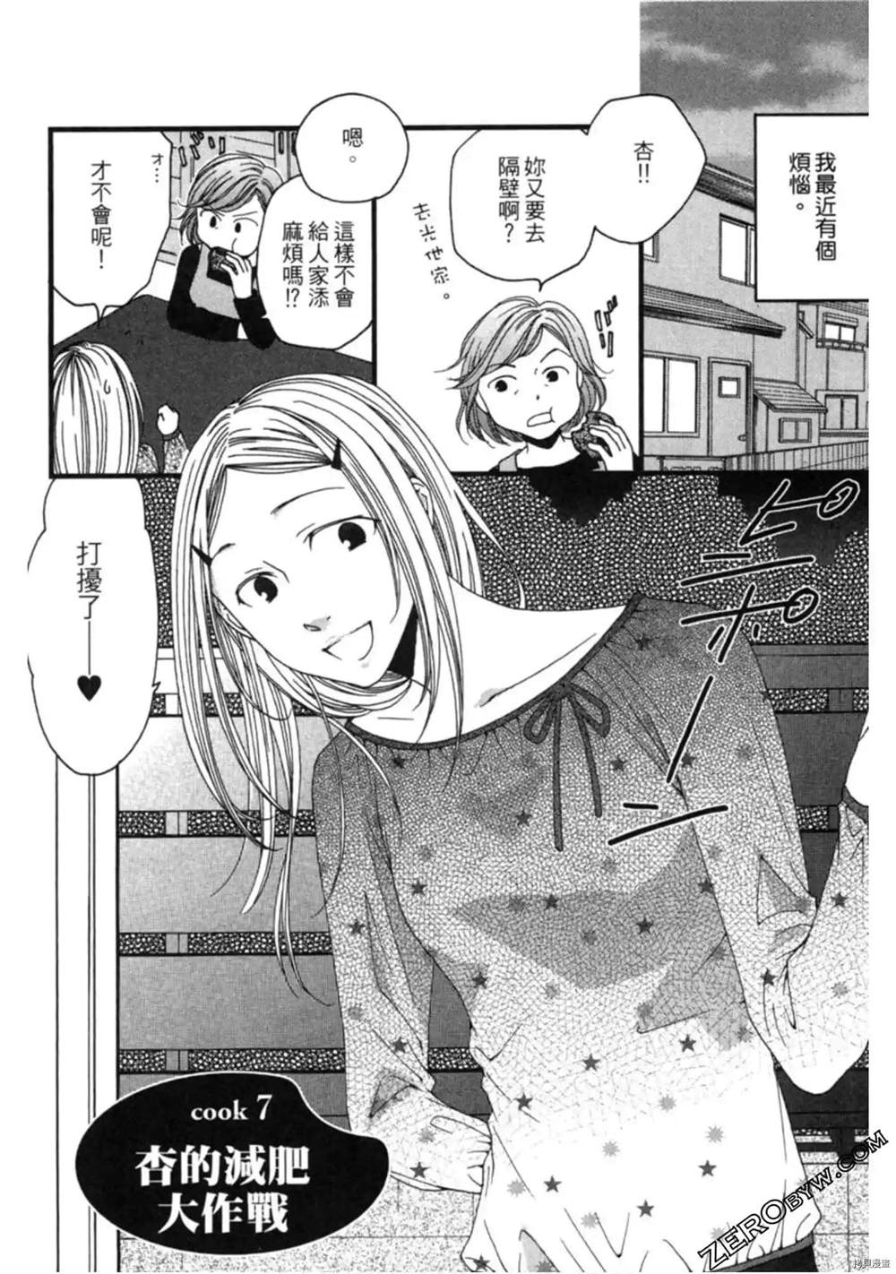第1卷98