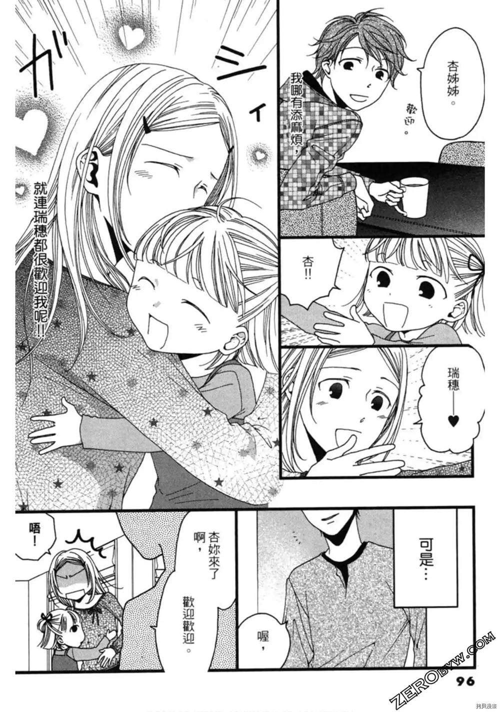 第1卷99