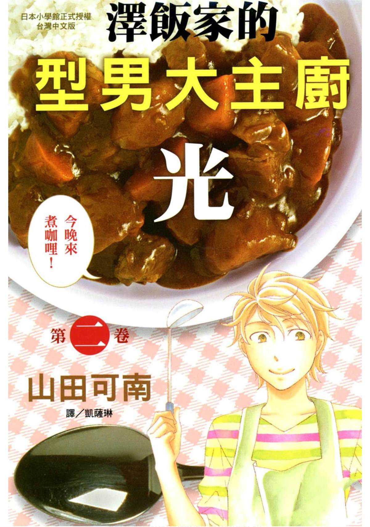 第2卷0