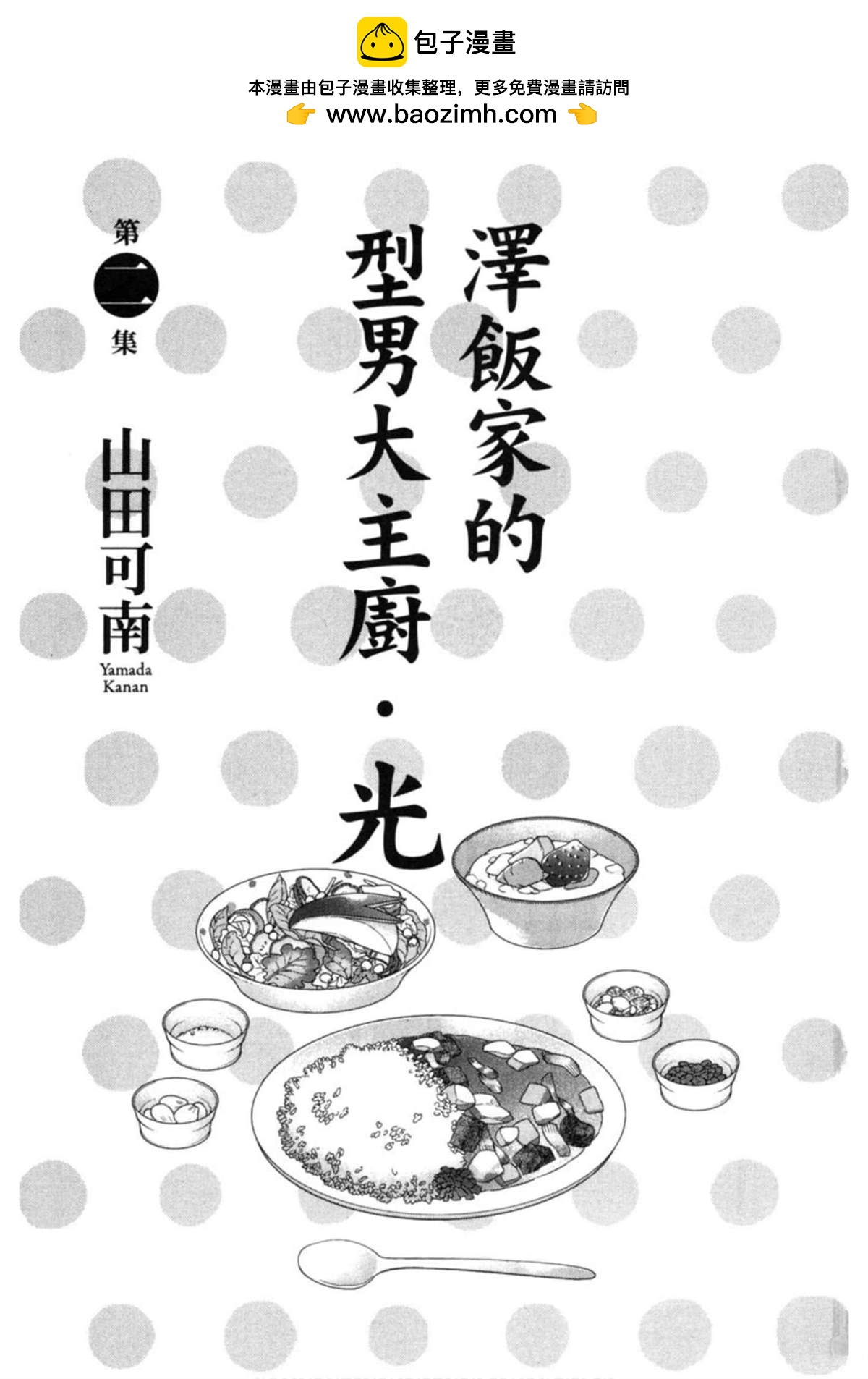 第2卷1