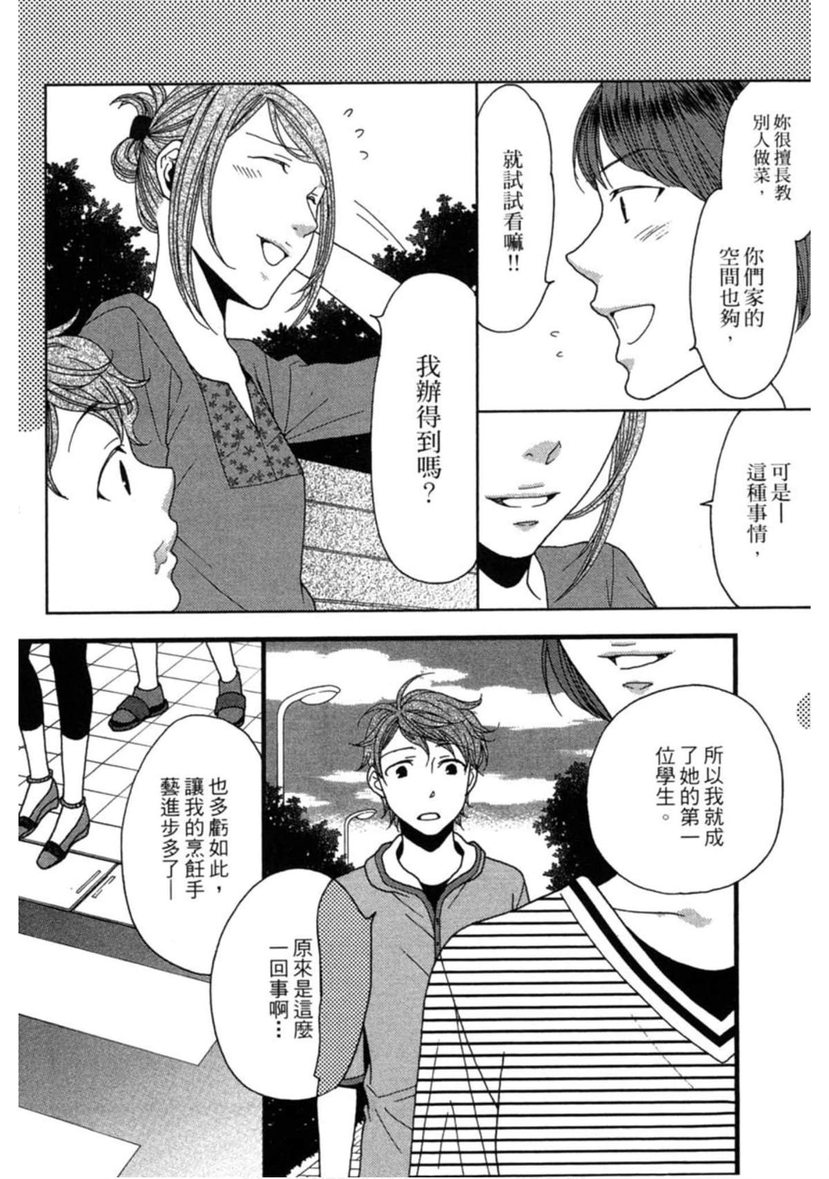 第2卷101