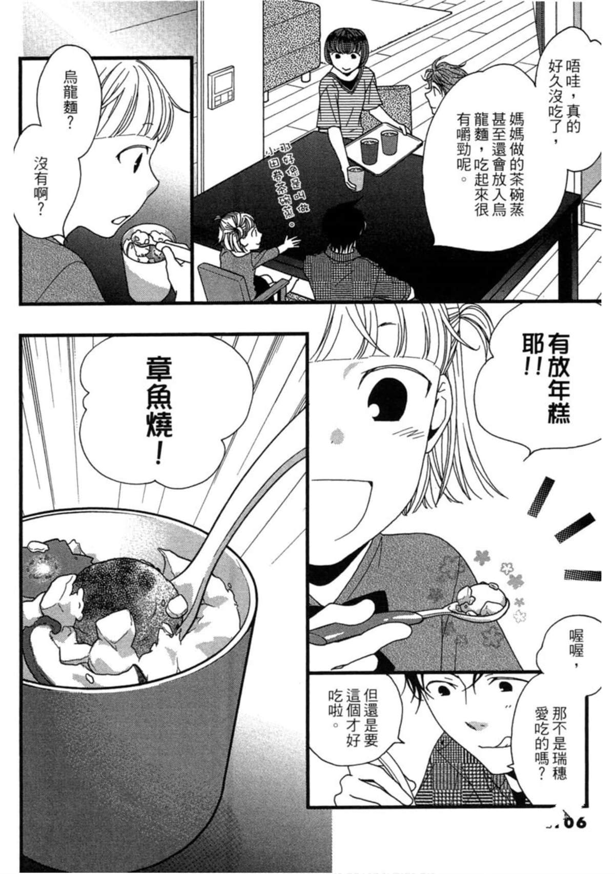 第2卷112