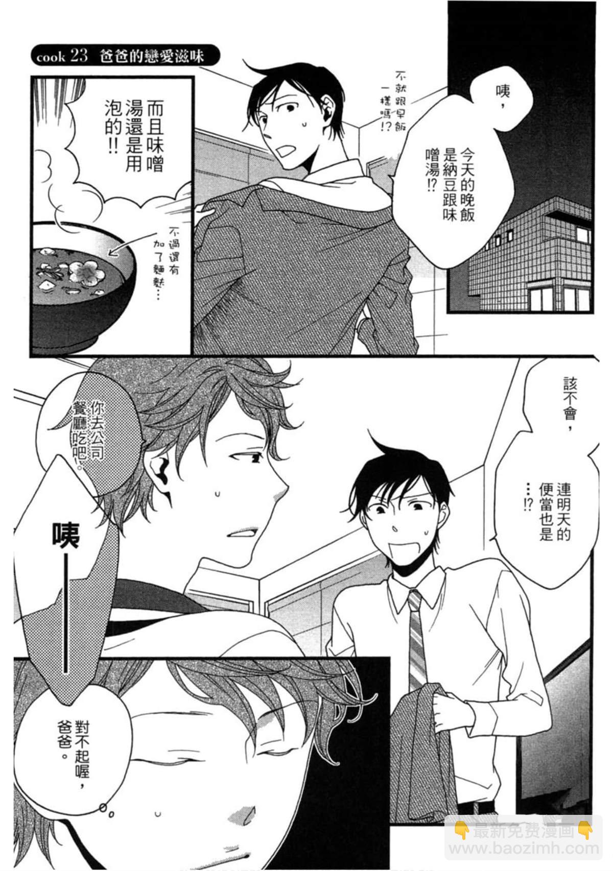 第2卷117