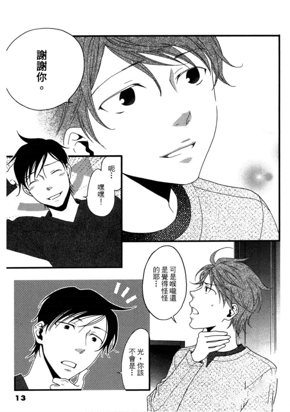 第2卷12