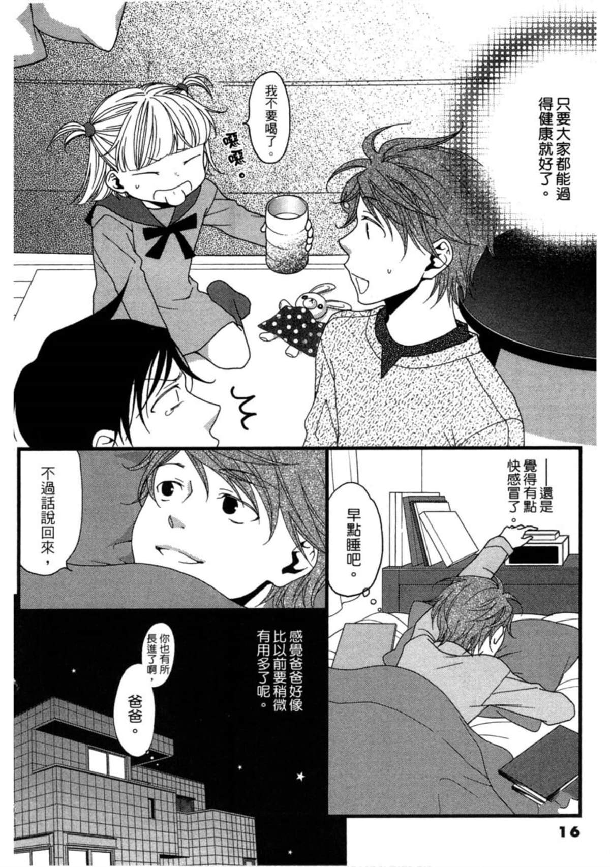 第2卷15
