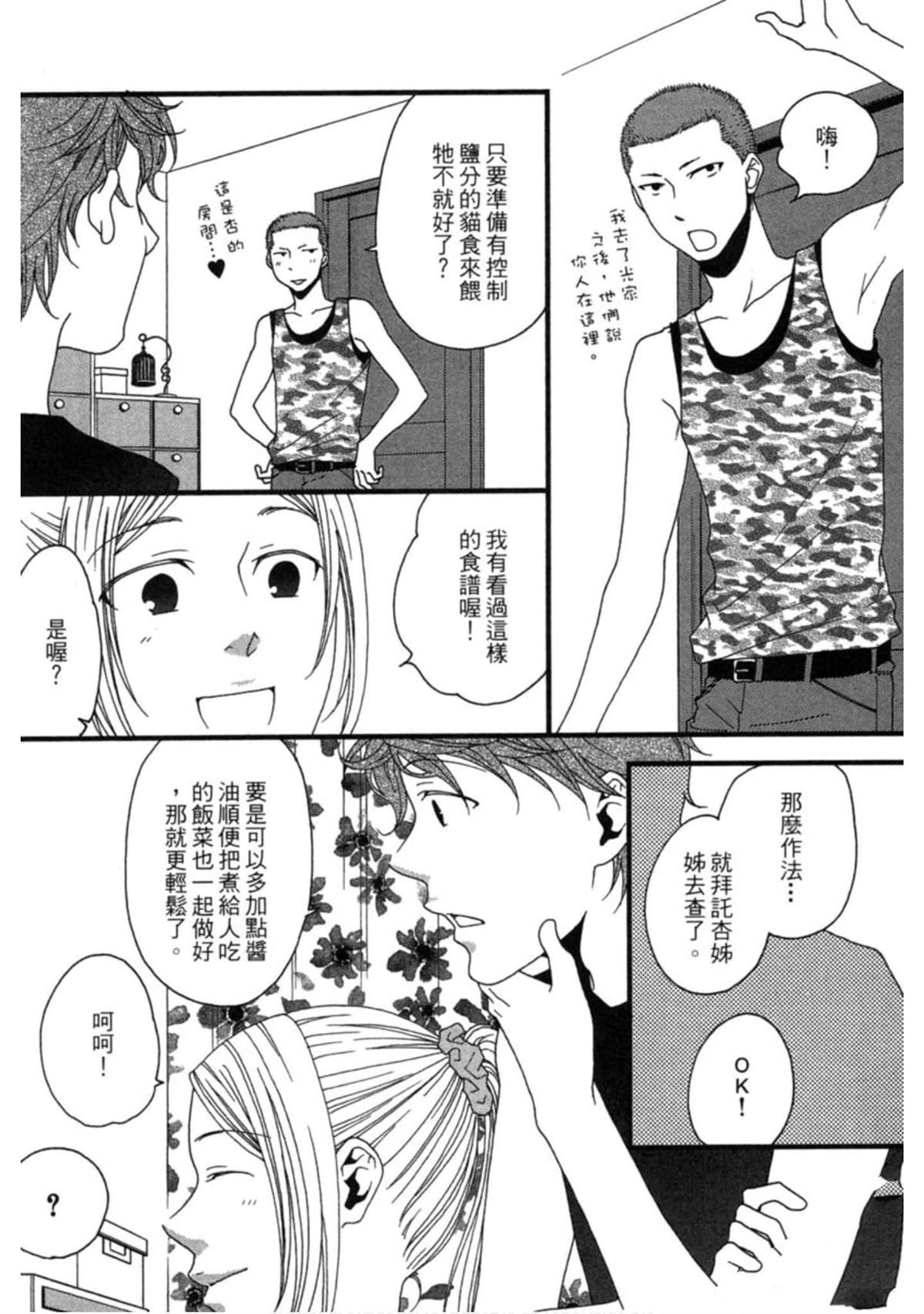 第2卷158