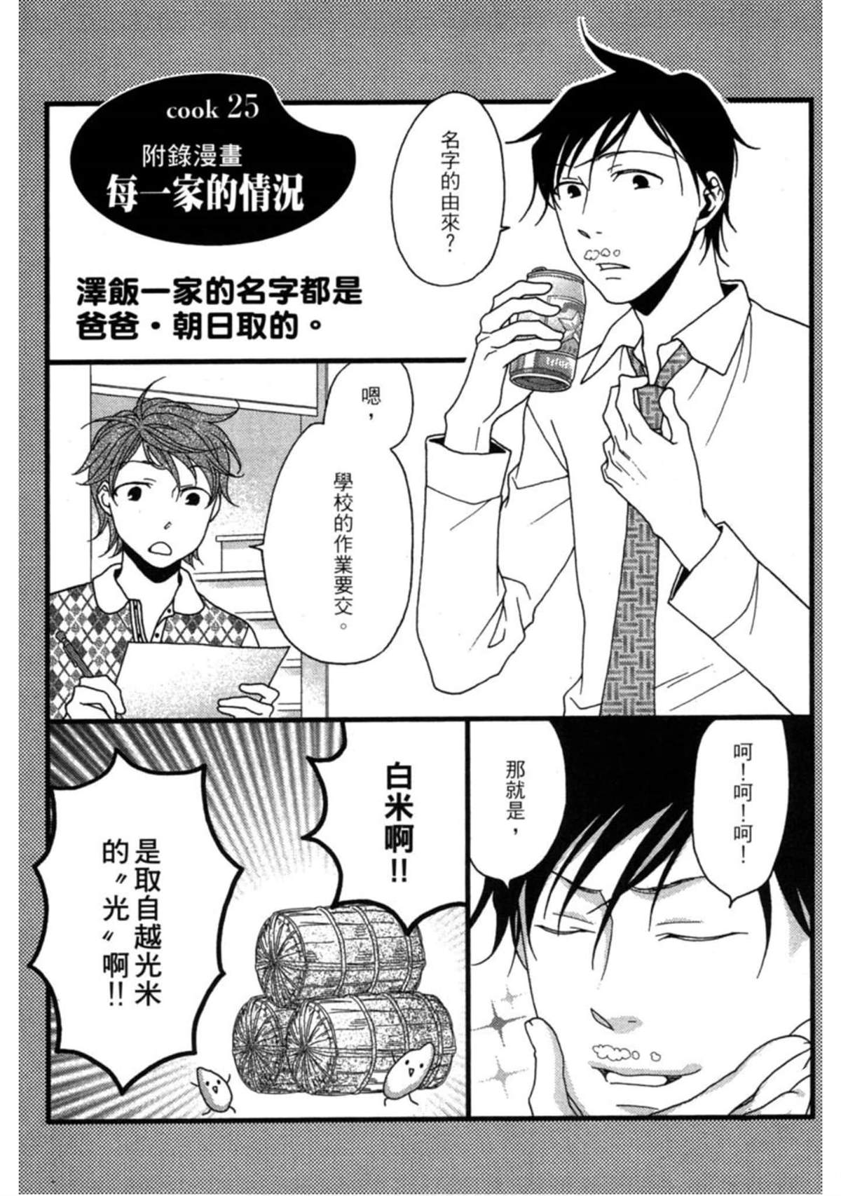 第2卷165