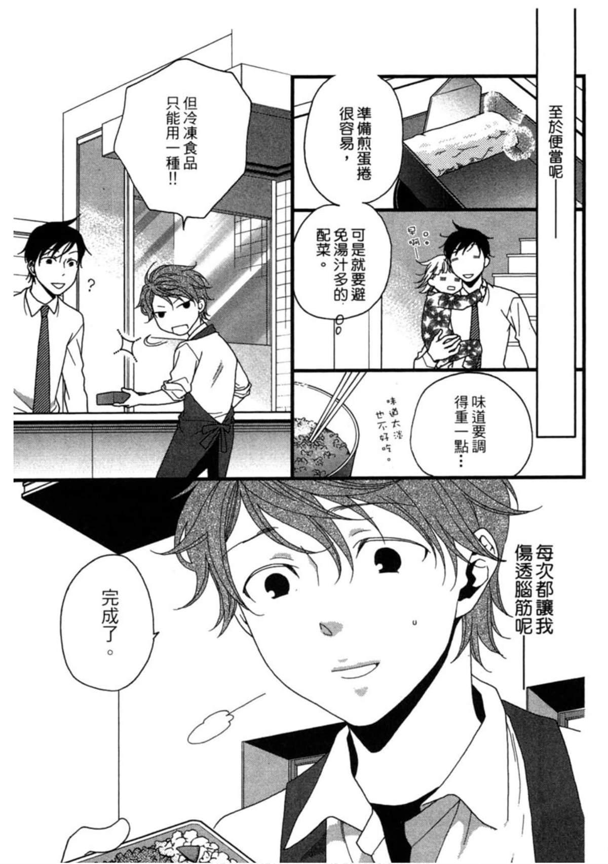 第2卷18