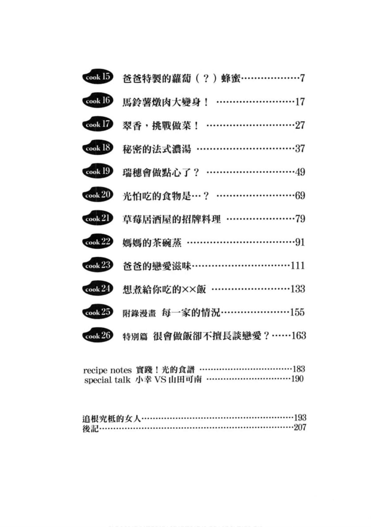 第2卷2