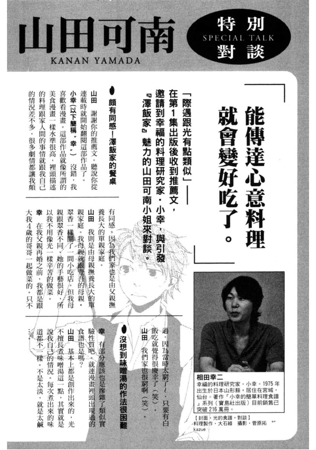 第2卷200