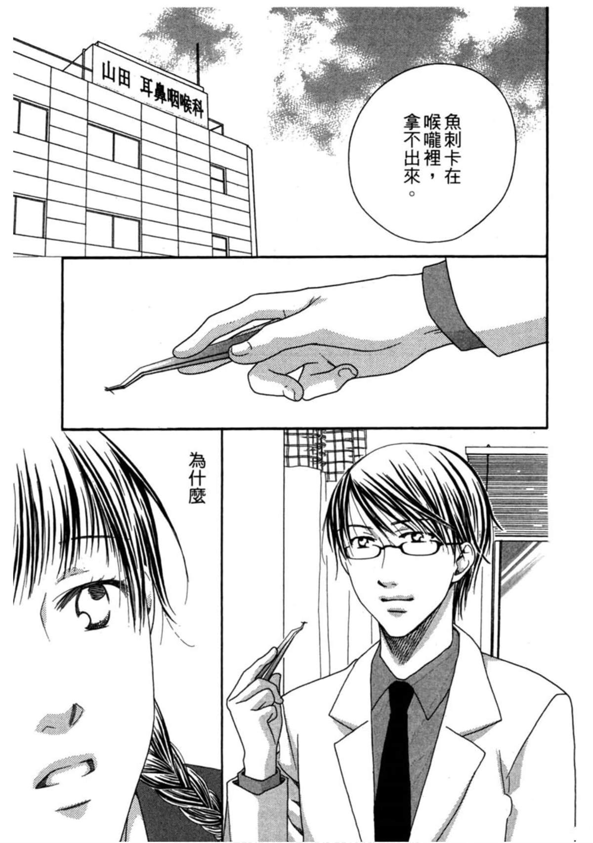 第2卷207