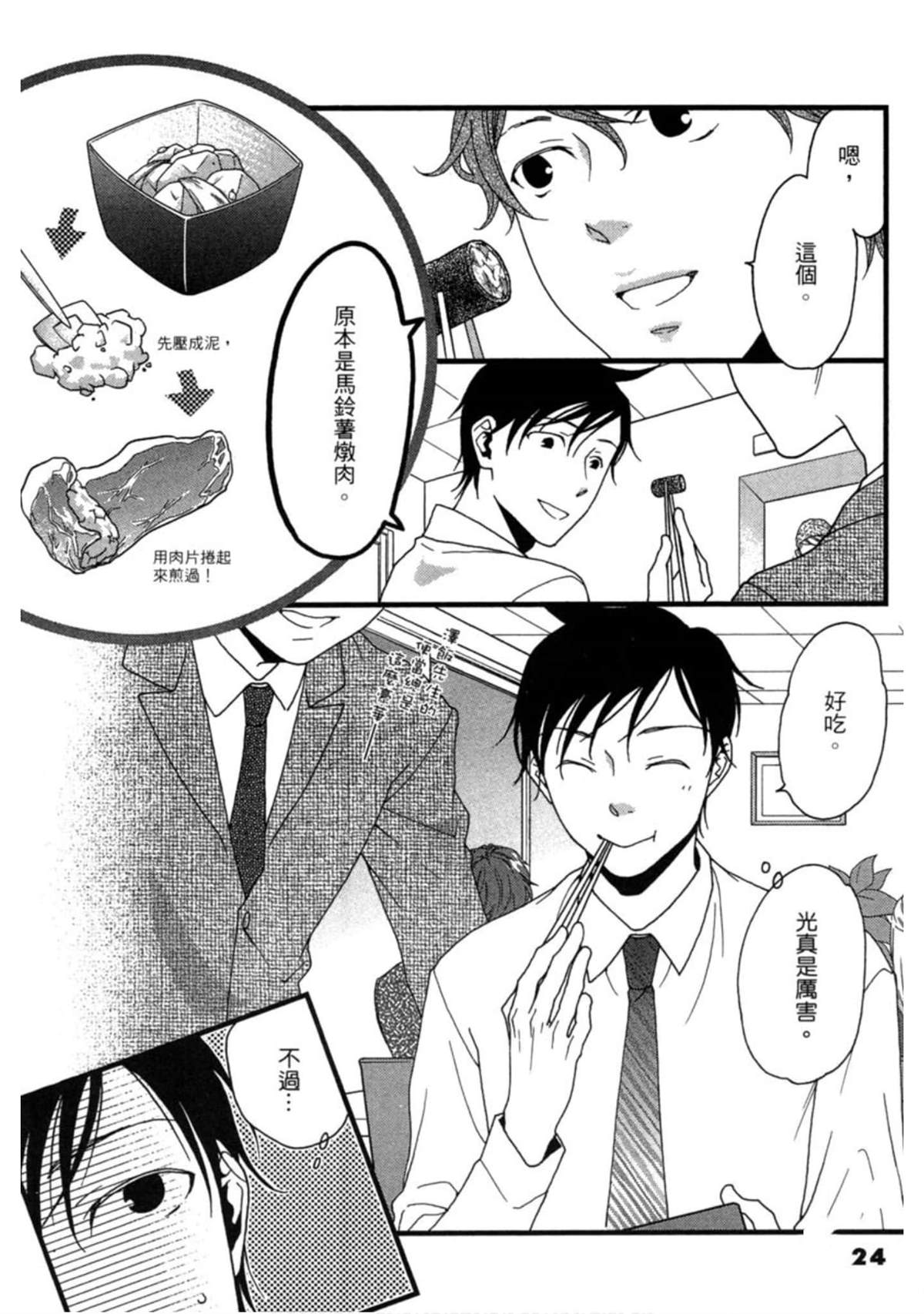 第2卷23