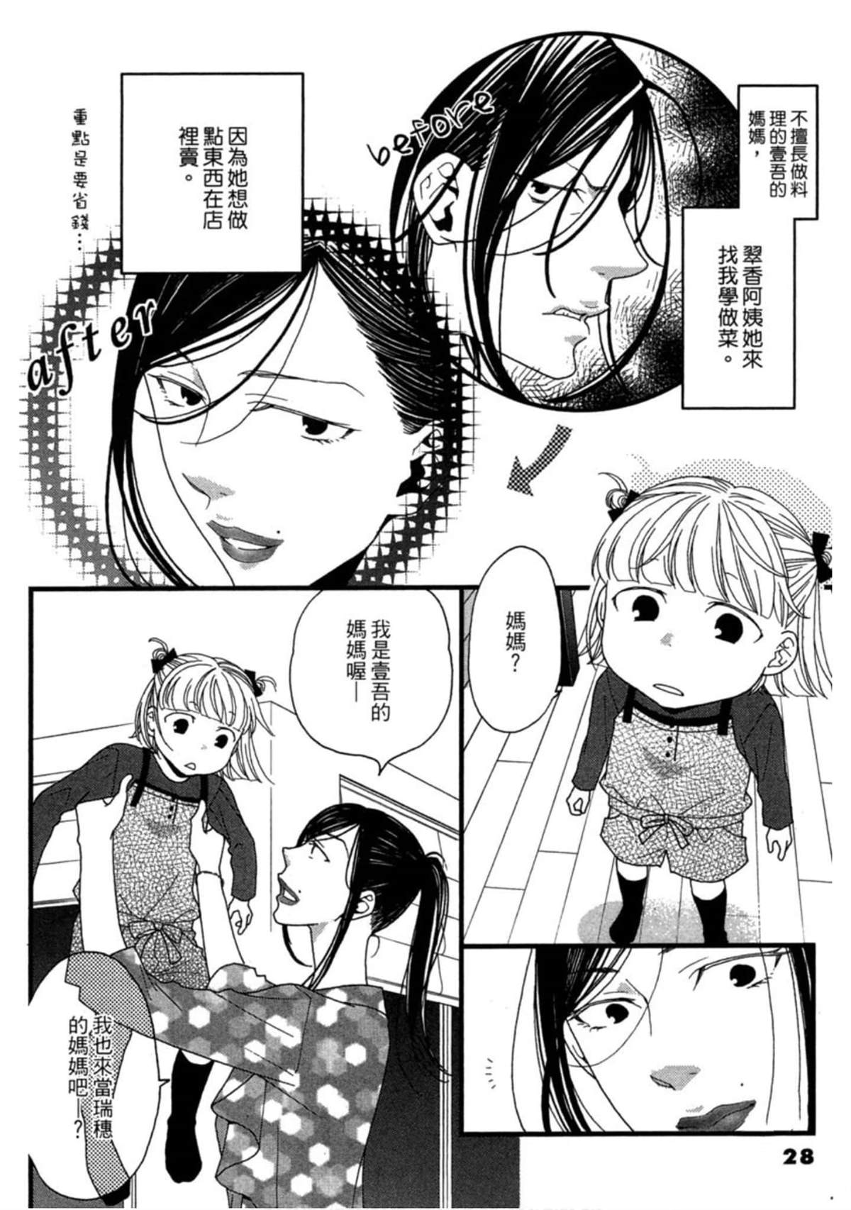 第2卷27