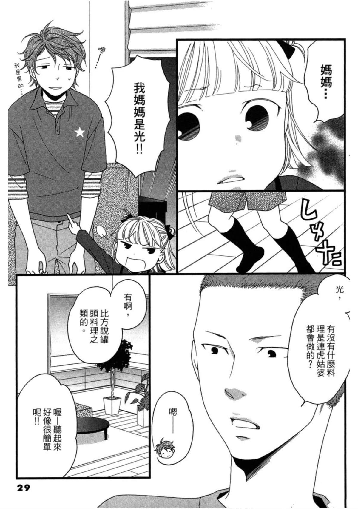 第2卷28