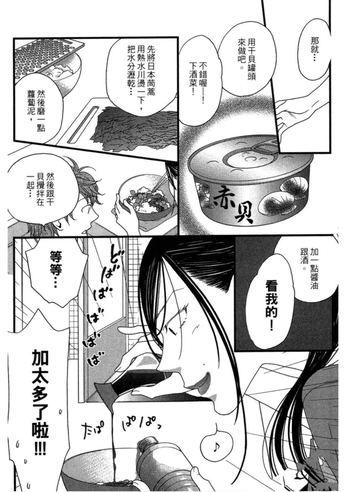 第2卷29