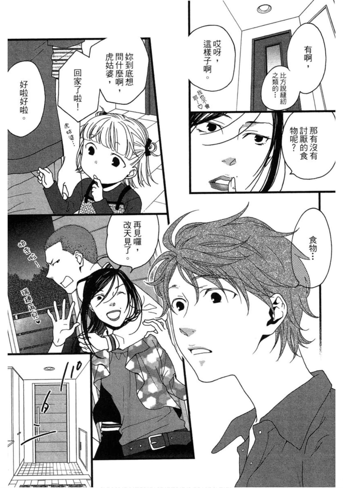 第2卷33