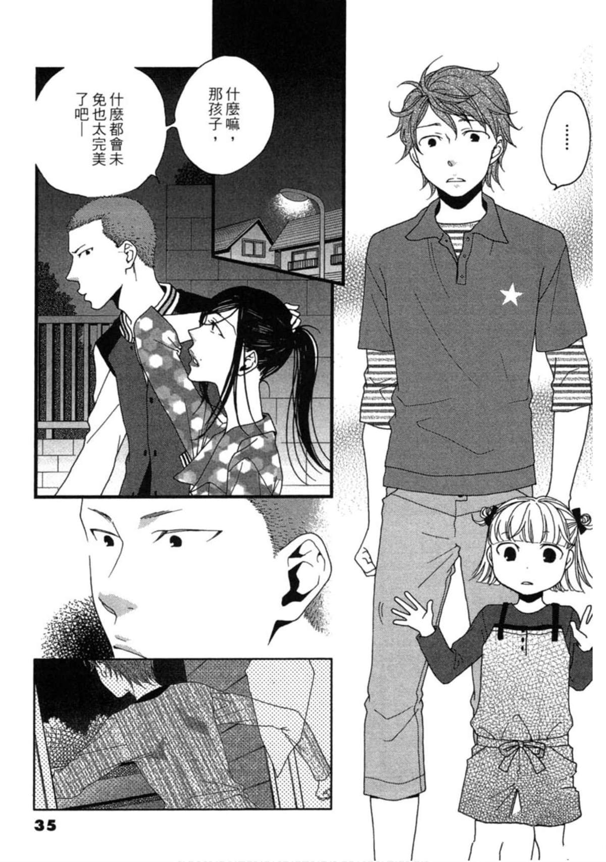 第2卷34
