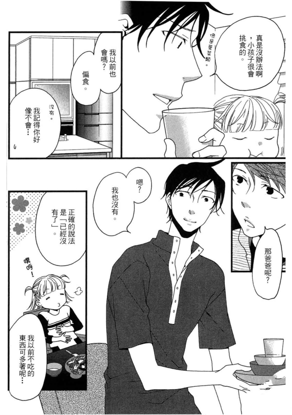 第2卷37