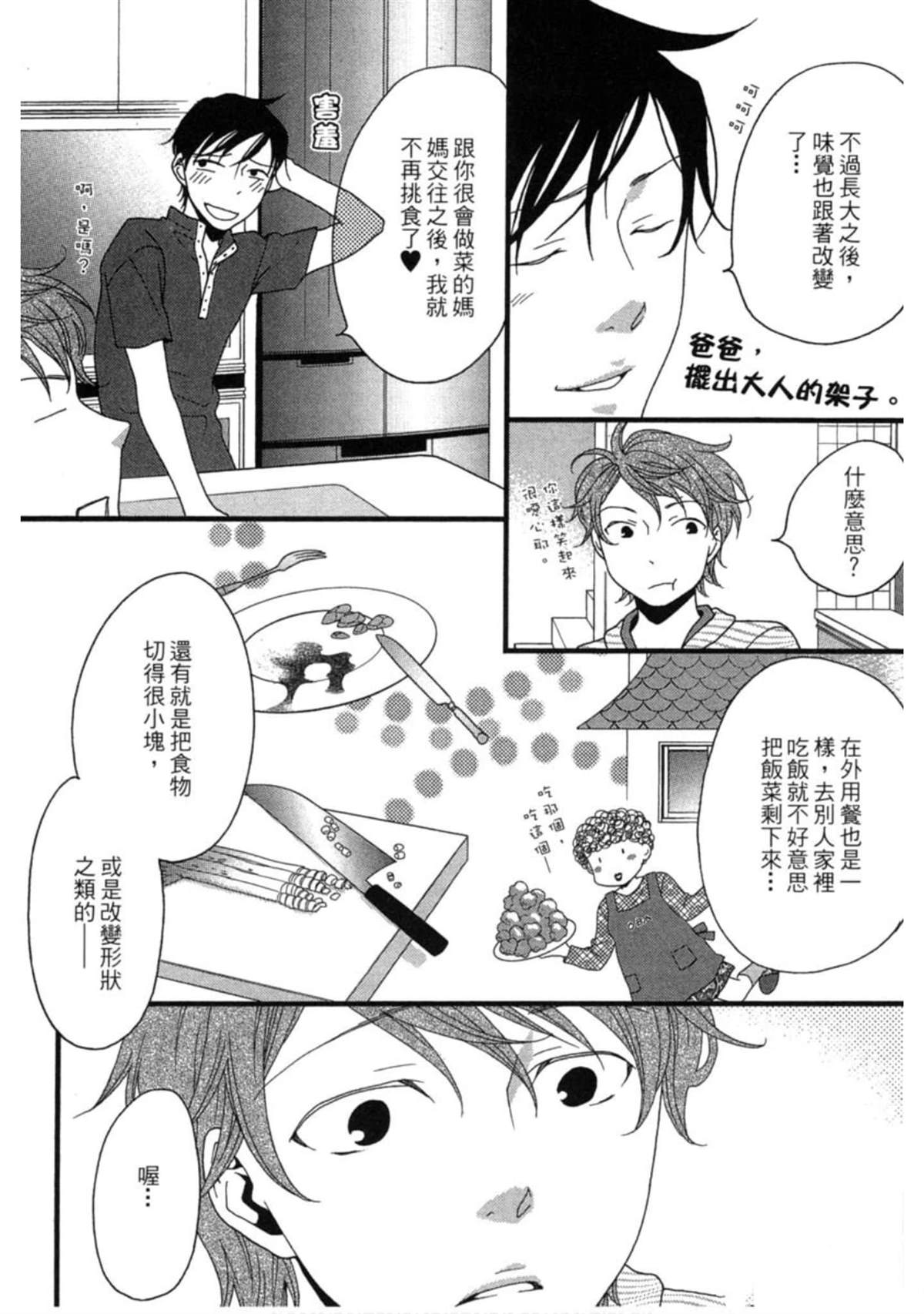 第2卷38
