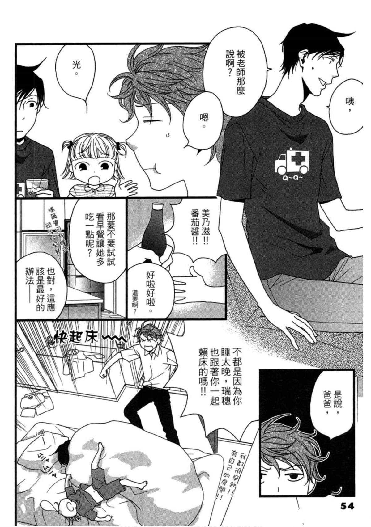 第2卷57