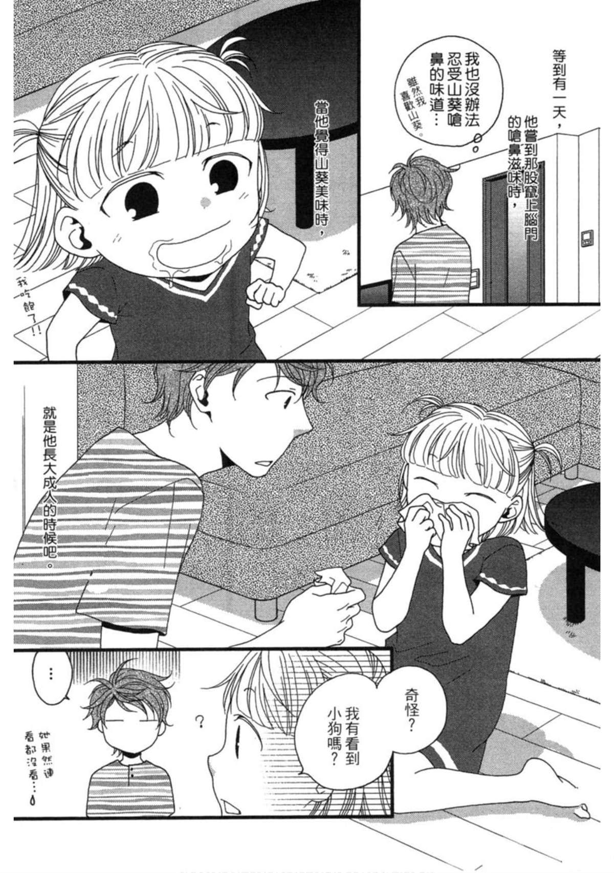 第2卷70