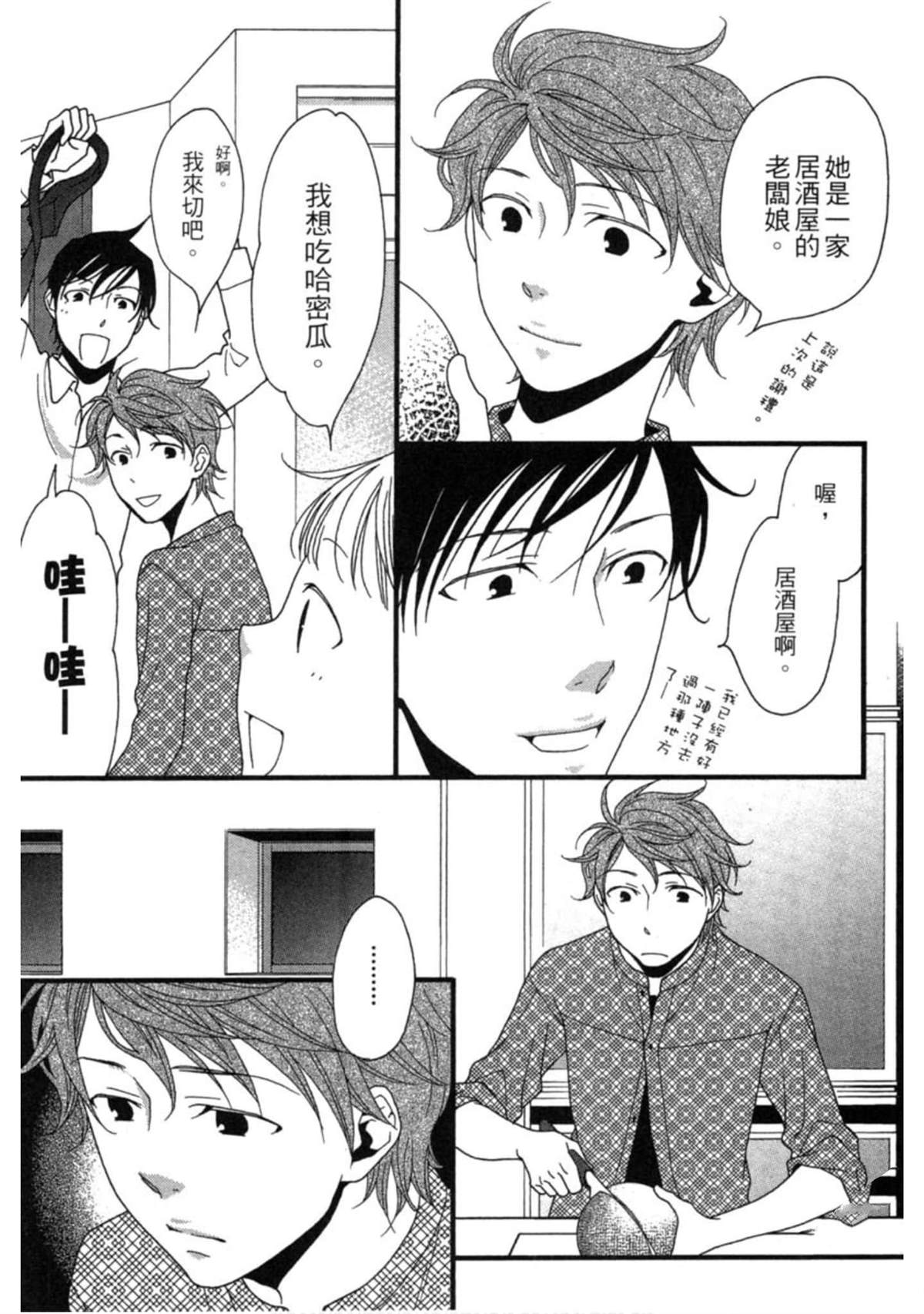 第2卷74