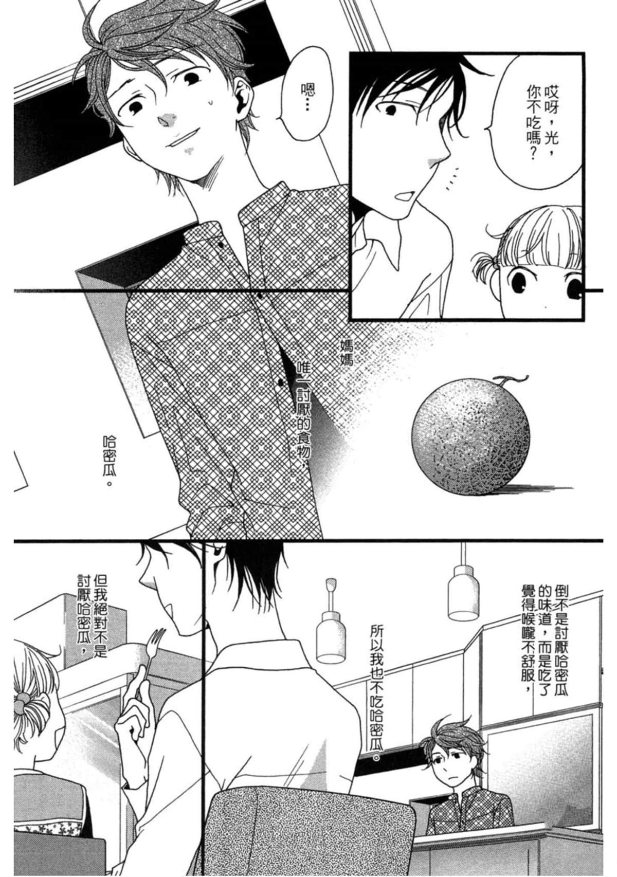 第2卷76