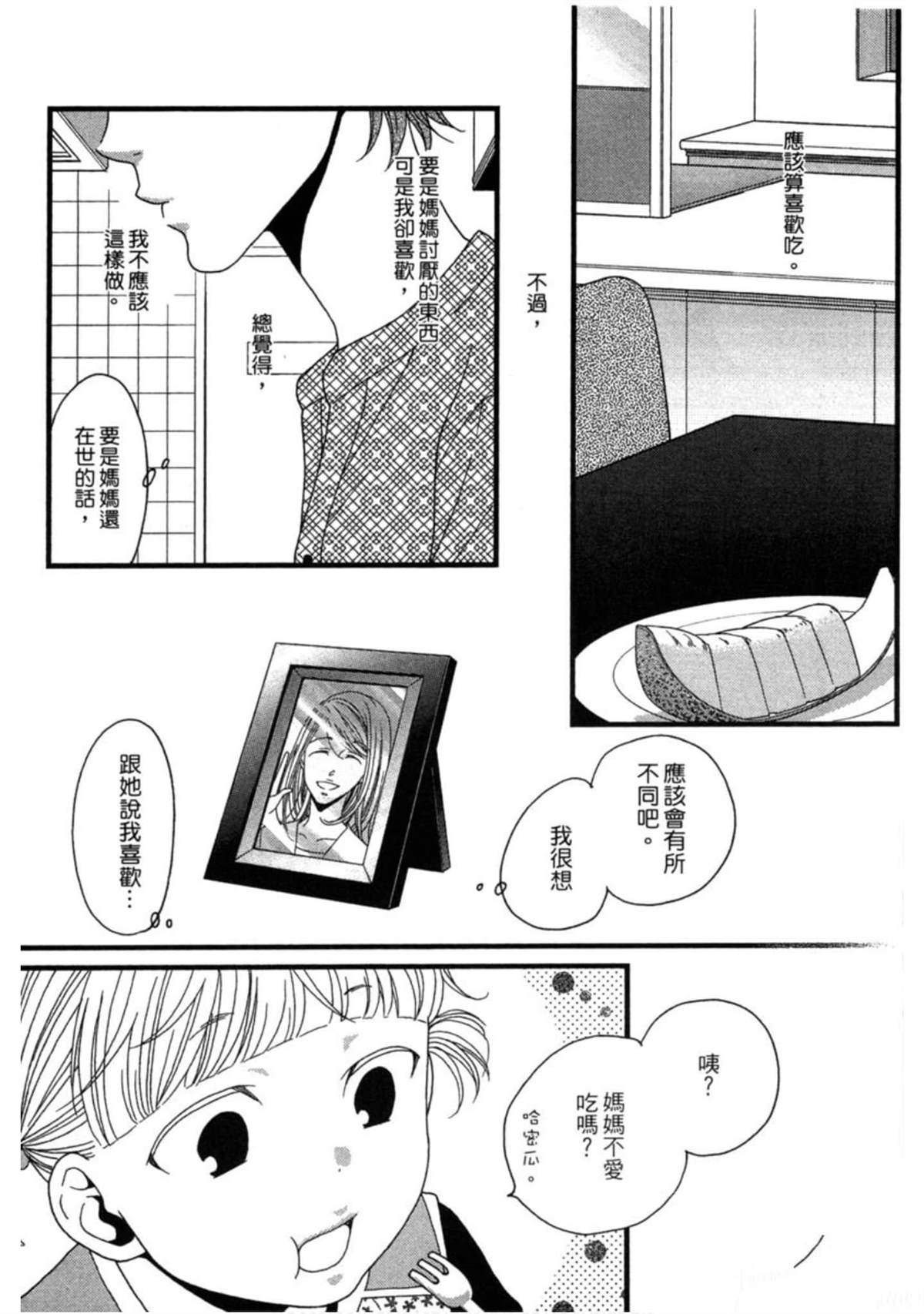 第2卷77
