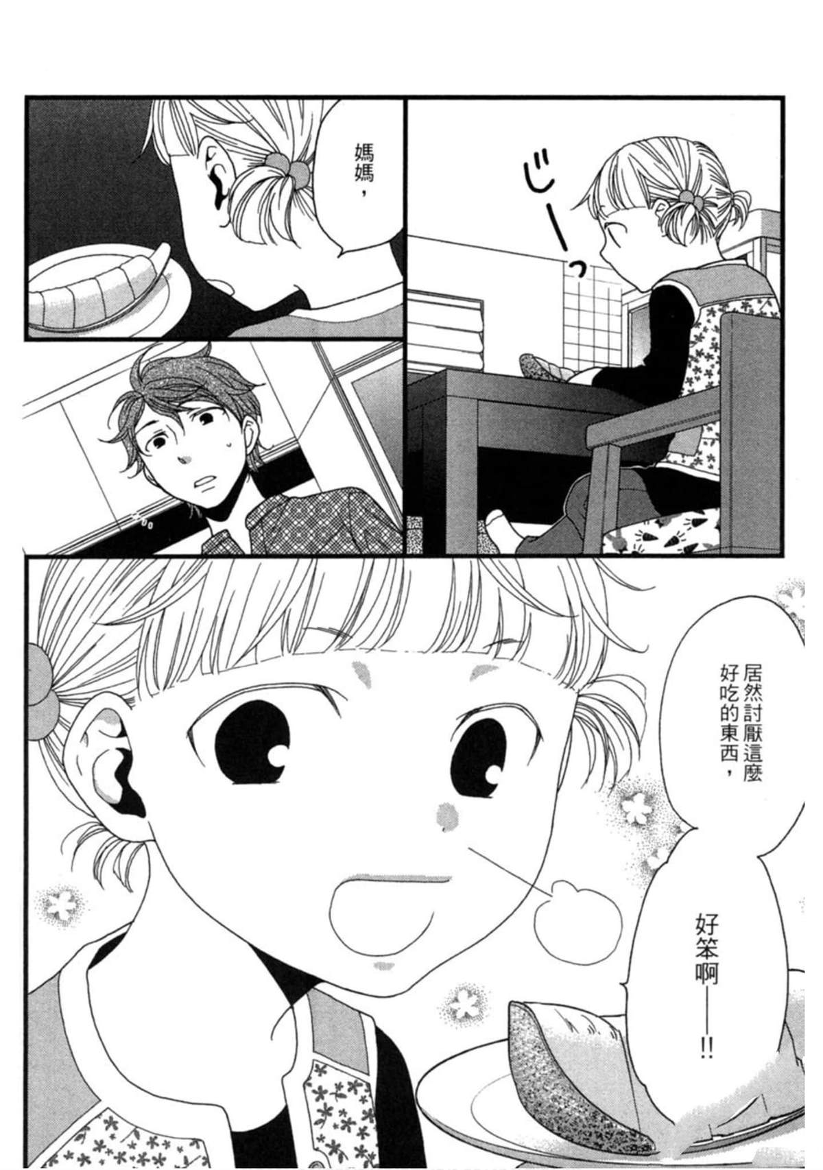 第2卷78