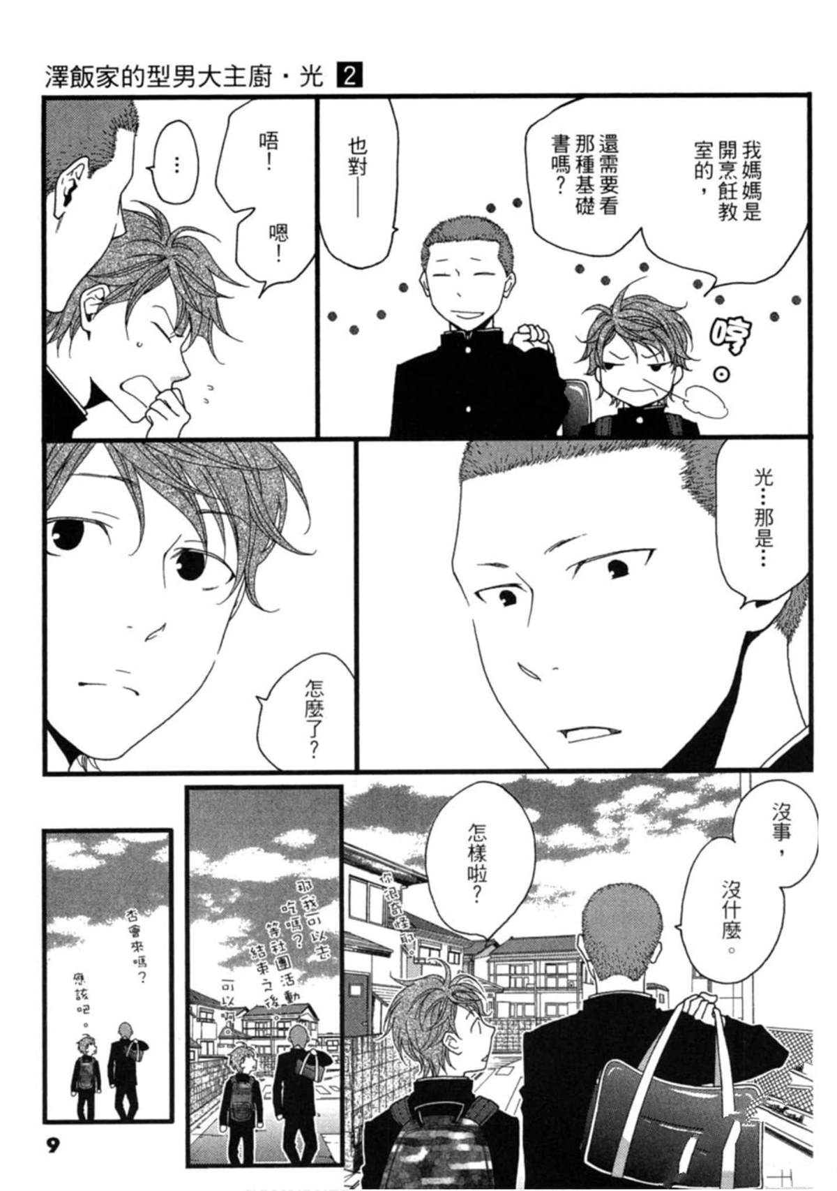第2卷8