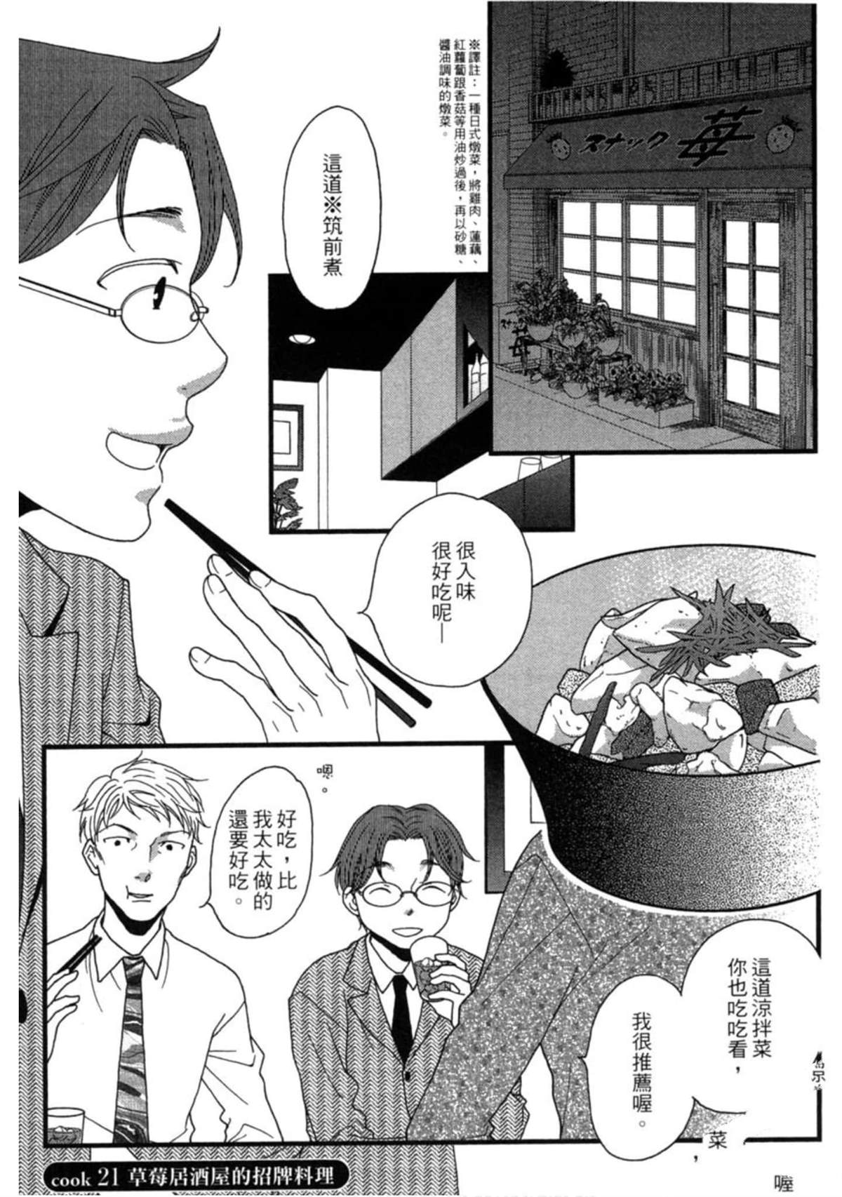 第2卷81
