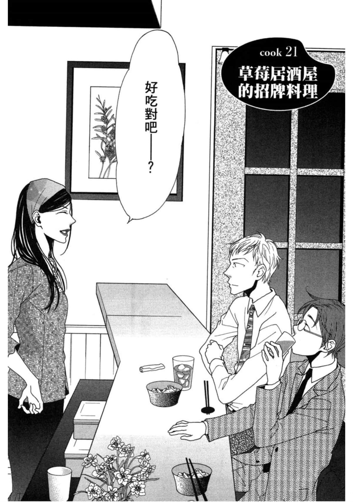 第2卷82