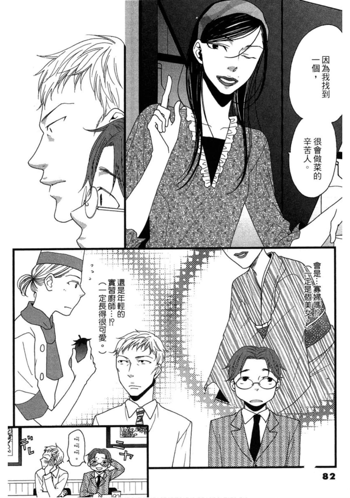 第2卷84
