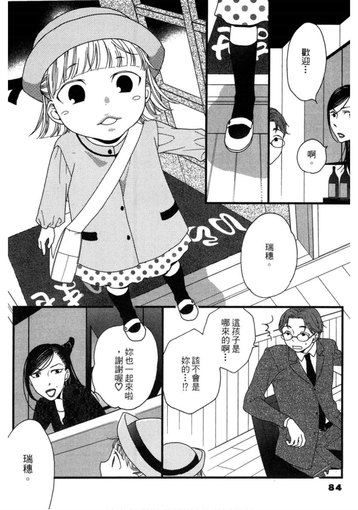 第2卷86