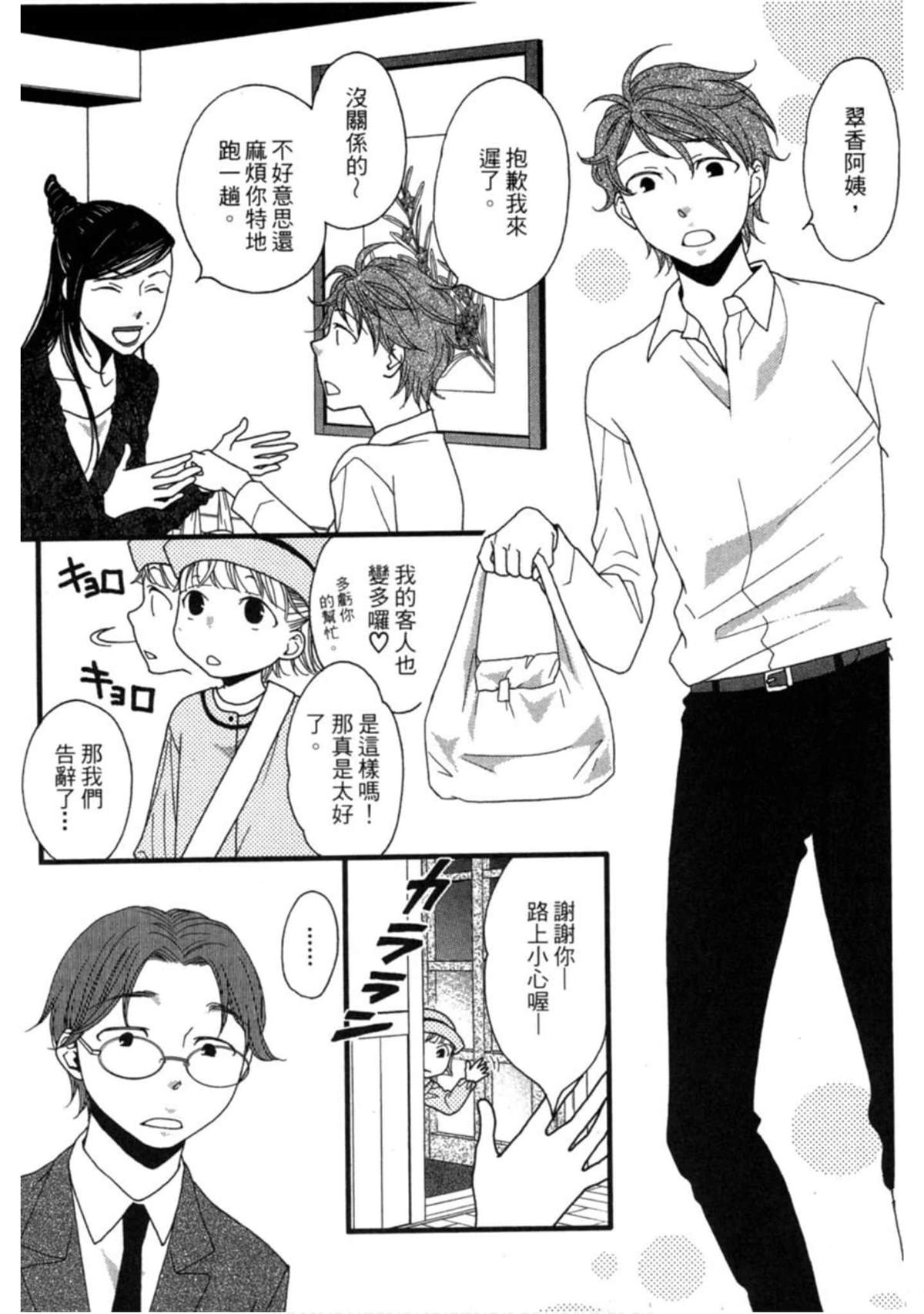 第2卷87