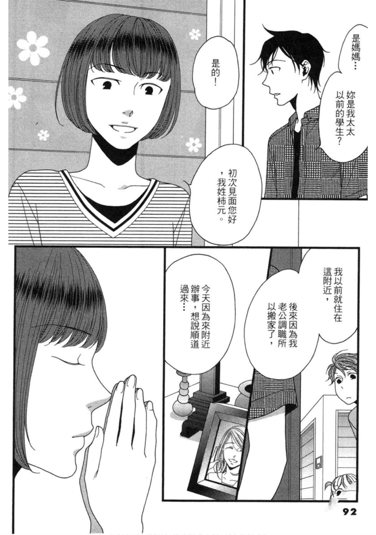 第2卷94