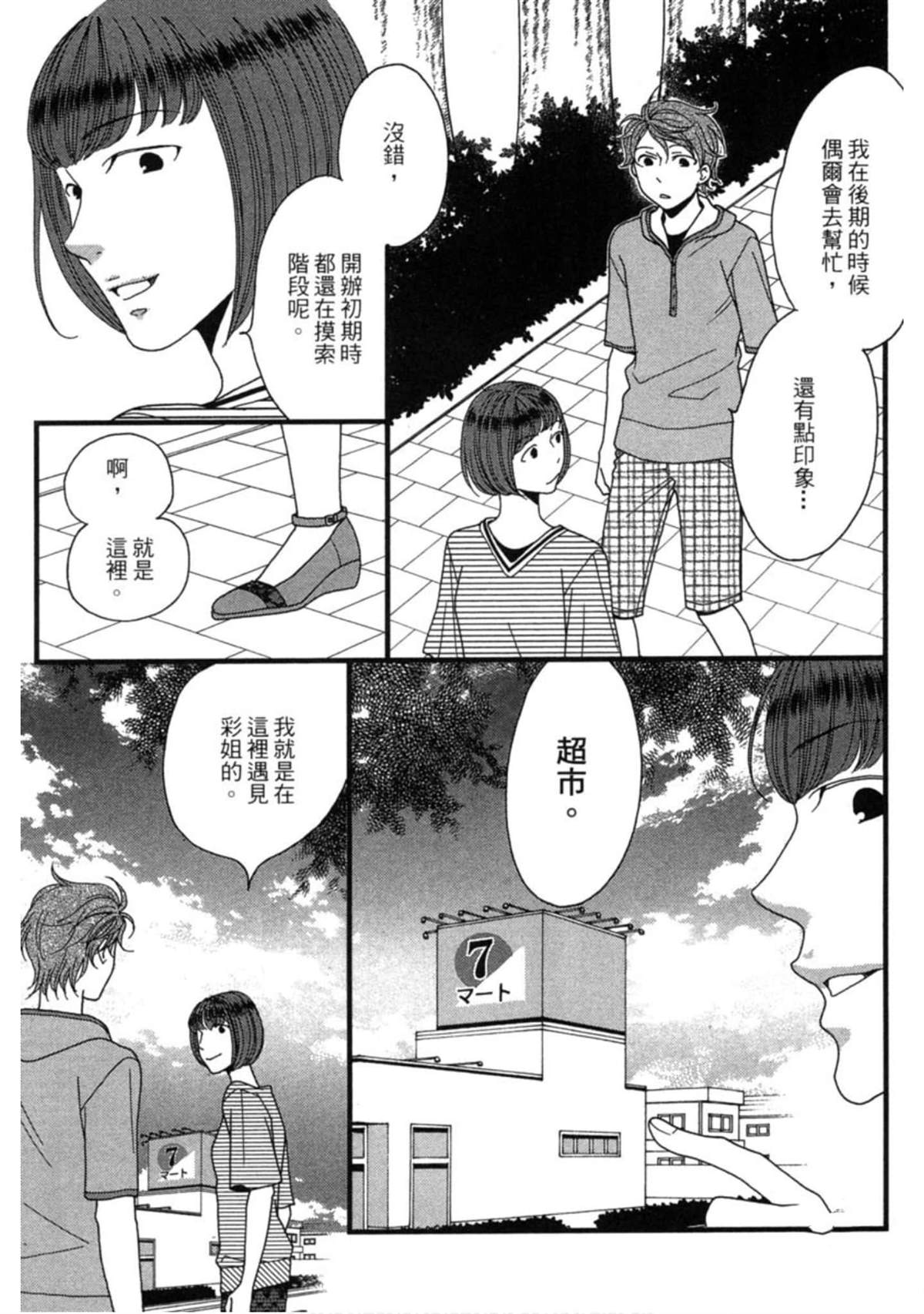 第2卷97