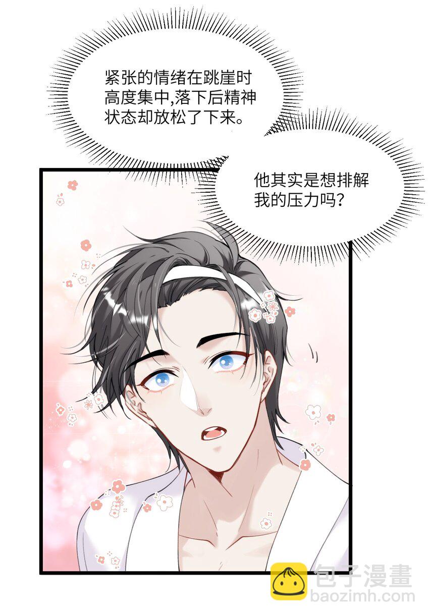 013 告白与赤诚相见28
