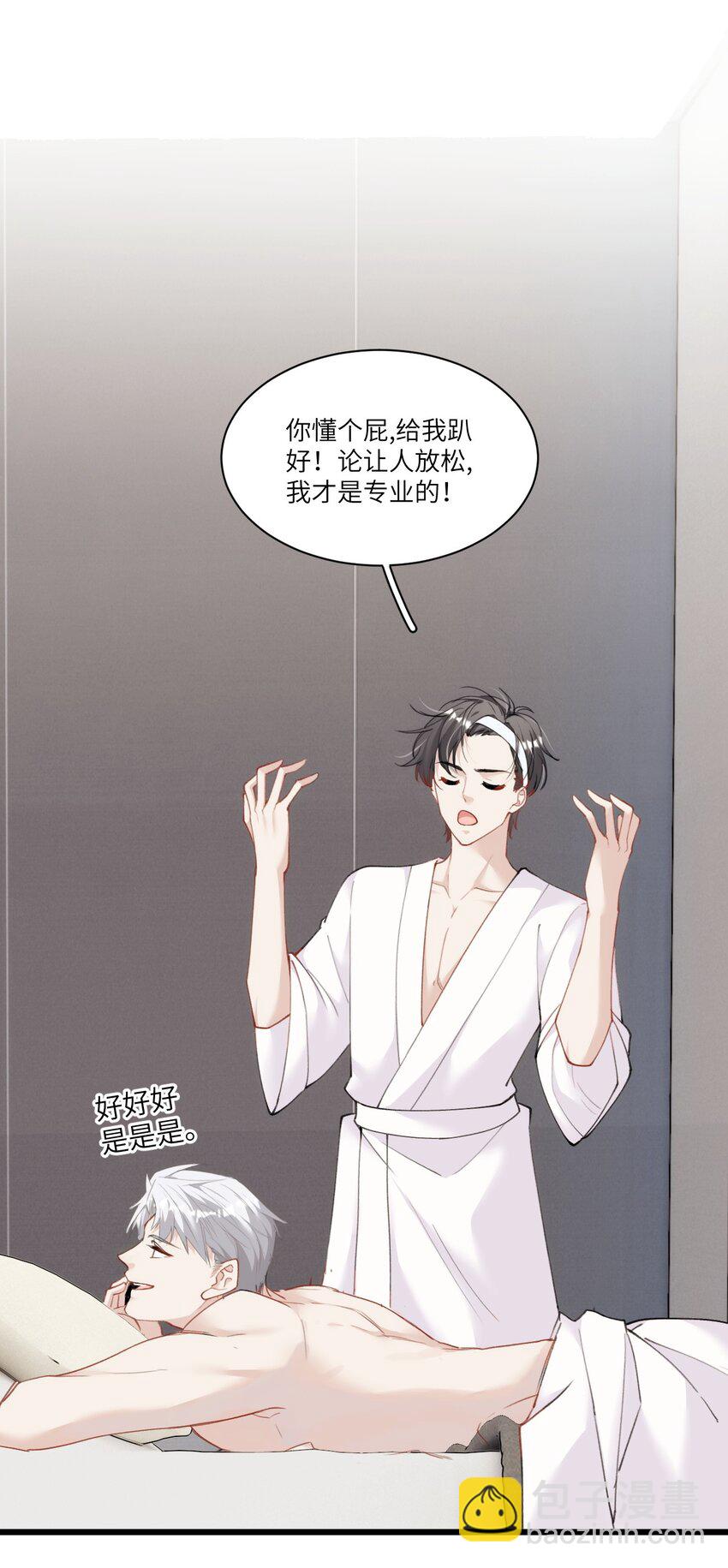 013 告白与赤诚相见30
