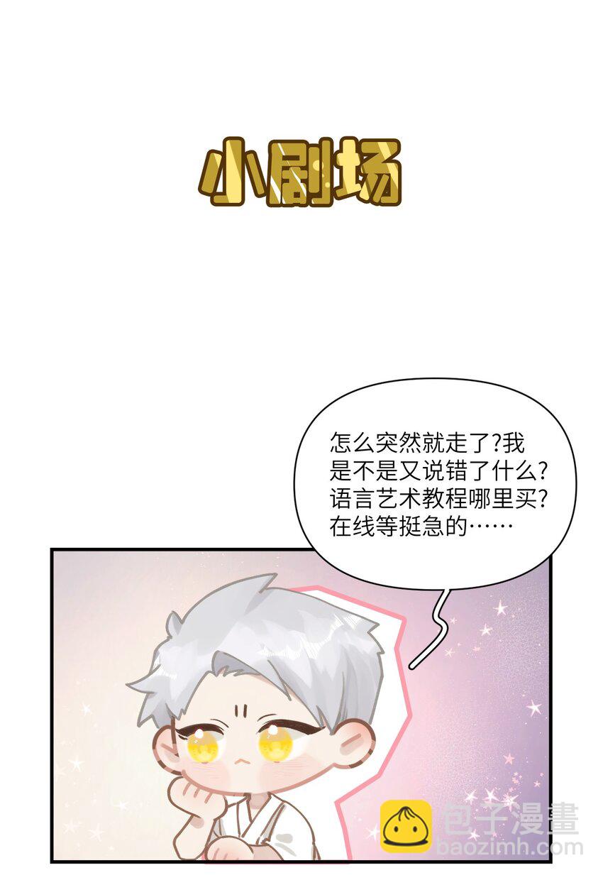 013 告白与赤诚相见45